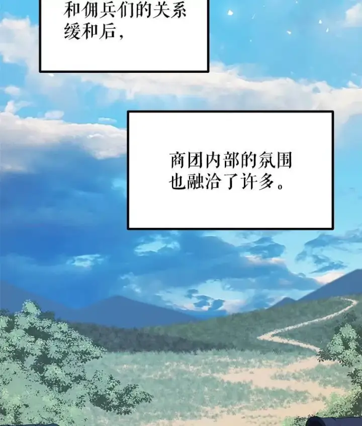 《勇士的圣剑升级路》52.心服口服图106