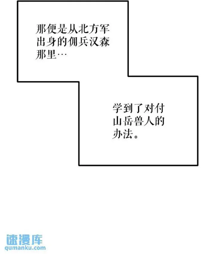 《勇士的圣剑升级路》52.心服口服图109