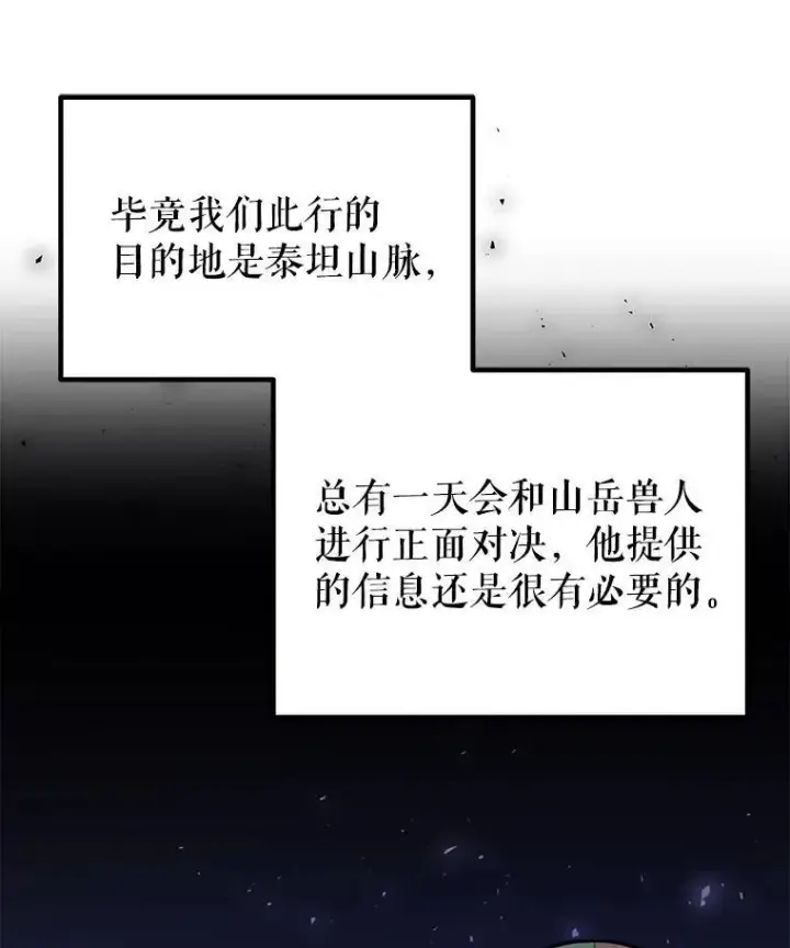 《勇士的圣剑升级路》52.心服口服图110