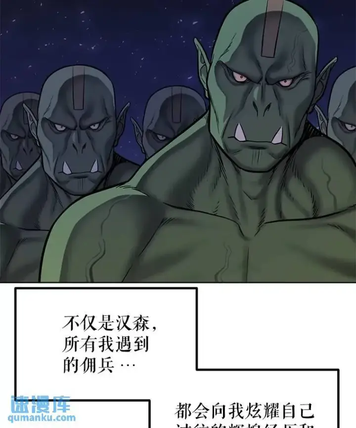 《勇士的圣剑升级路》52.心服口服图111