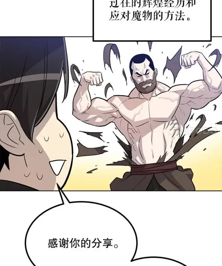 《勇士的圣剑升级路》52.心服口服图112