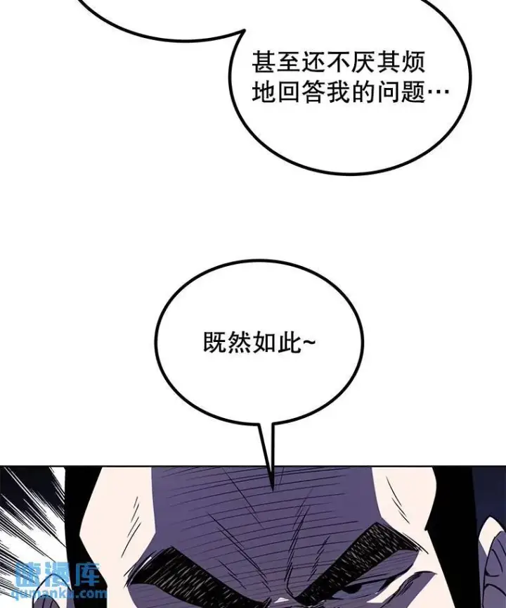 《勇士的圣剑升级路》52.心服口服图113