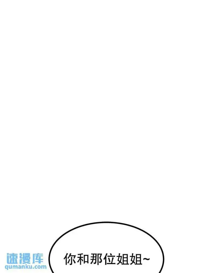 《勇士的圣剑升级路》52.心服口服图115