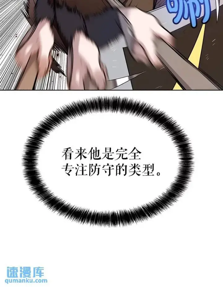 《勇士的圣剑升级路》52.心服口服图20