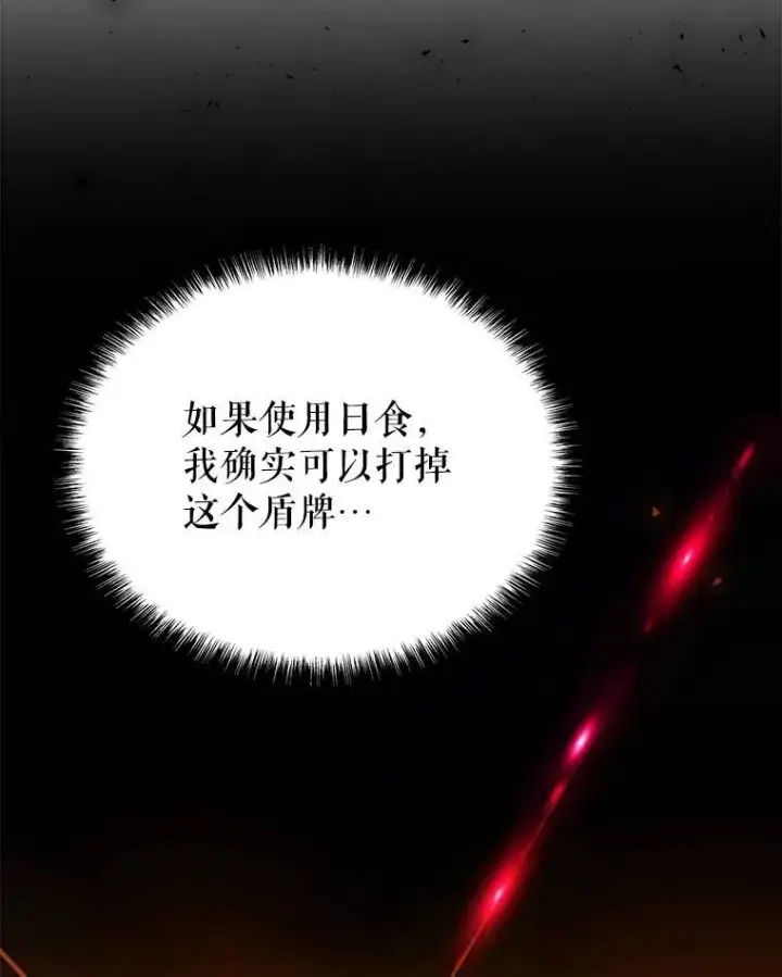 《勇士的圣剑升级路》52.心服口服图24