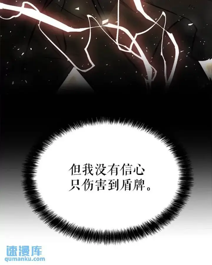 《勇士的圣剑升级路》52.心服口服图27