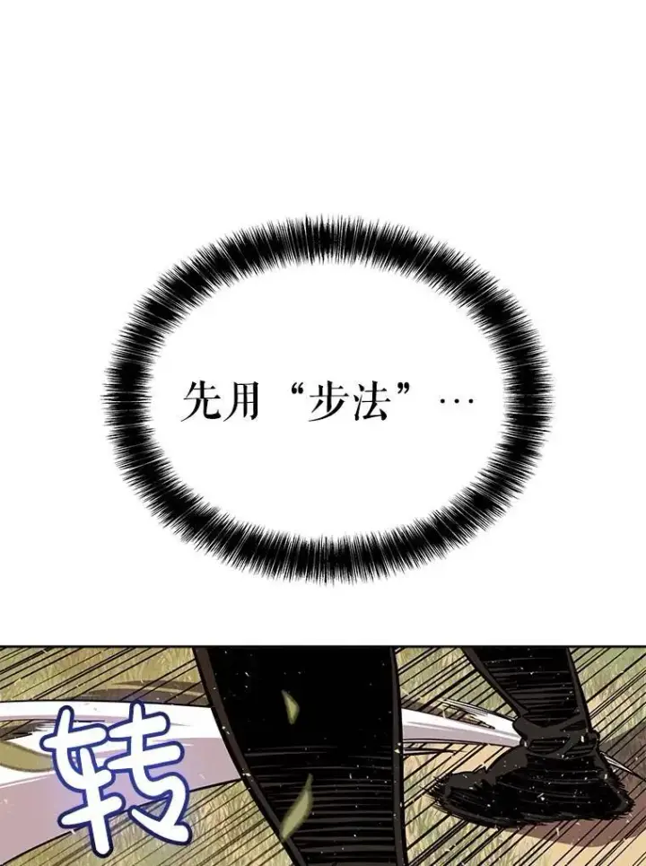 《勇士的圣剑升级路》52.心服口服图3