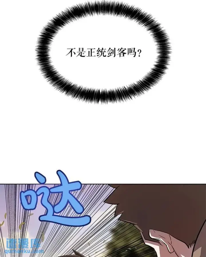 《勇士的圣剑升级路》52.心服口服图43