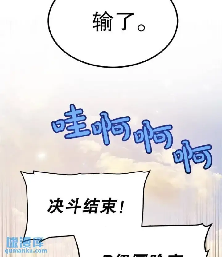 《勇士的圣剑升级路》52.心服口服图61