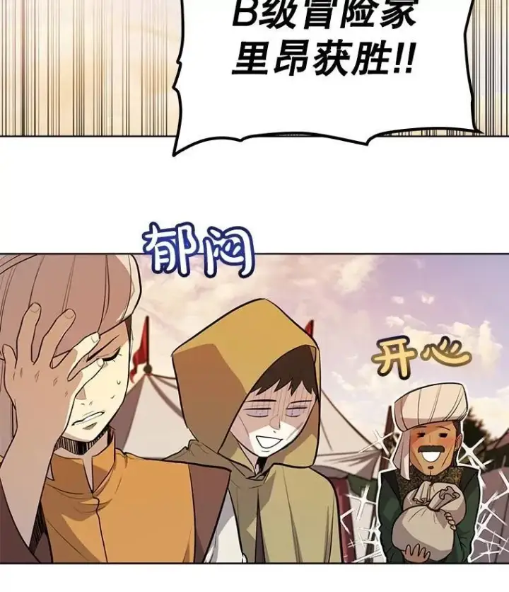 《勇士的圣剑升级路》52.心服口服图62