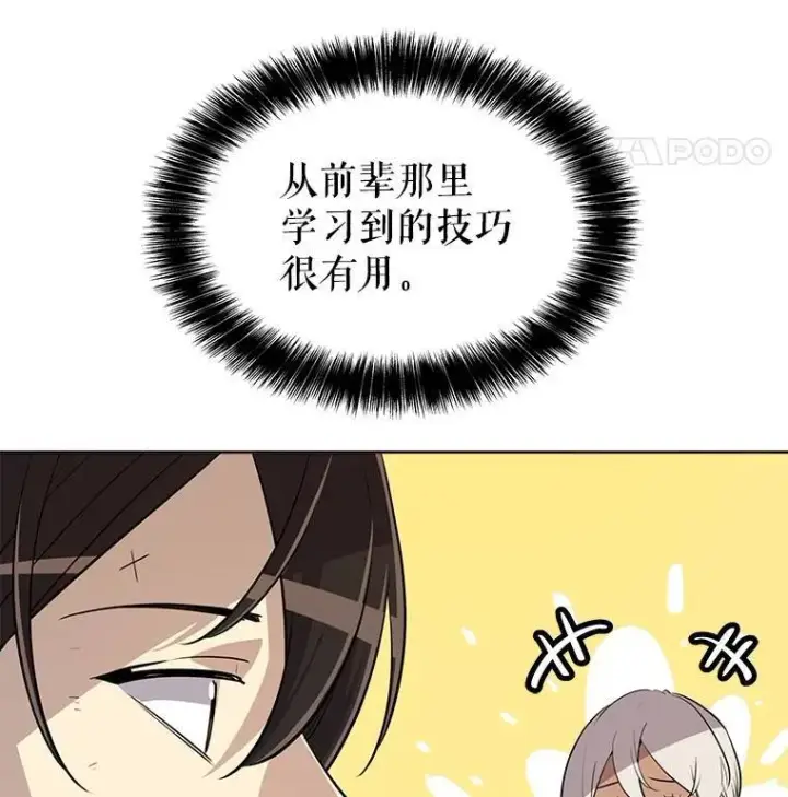 《勇士的圣剑升级路》52.心服口服图63