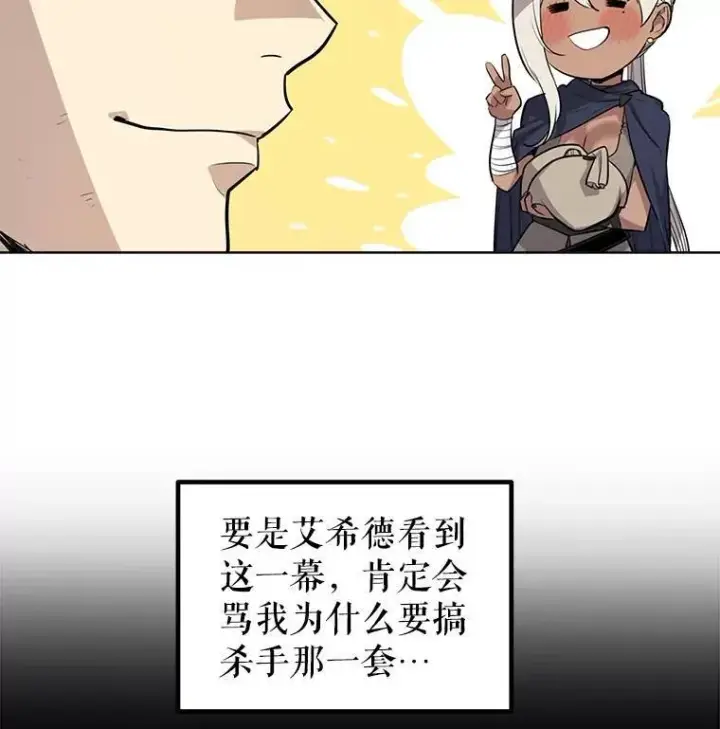 《勇士的圣剑升级路》52.心服口服图64