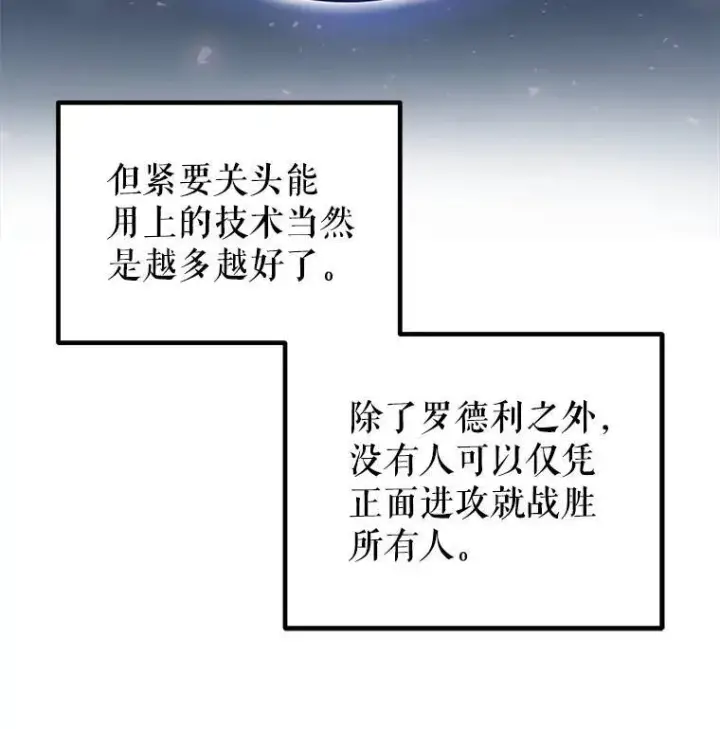《勇士的圣剑升级路》52.心服口服图66