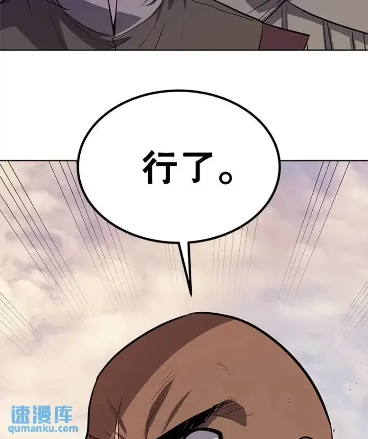 《勇士的圣剑升级路》52.心服口服图68