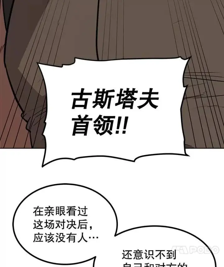 《勇士的圣剑升级路》52.心服口服图70