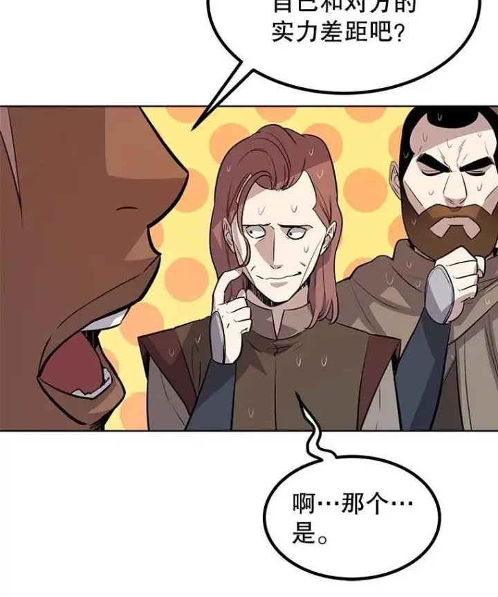 《勇士的圣剑升级路》52.心服口服图71