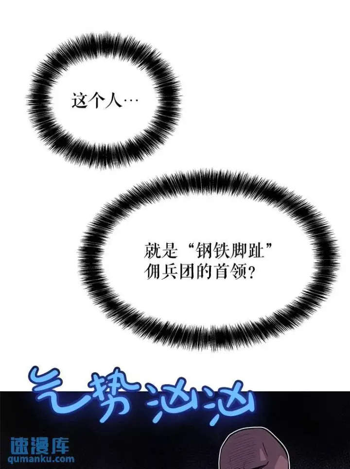 《勇士的圣剑升级路》52.心服口服图72