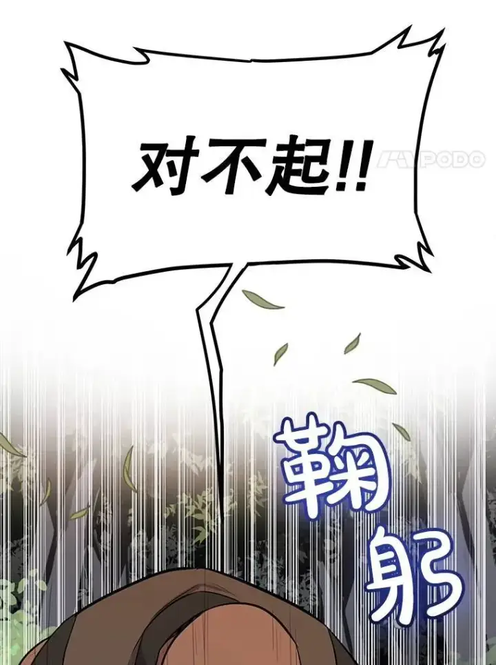 《勇士的圣剑升级路》52.心服口服图74