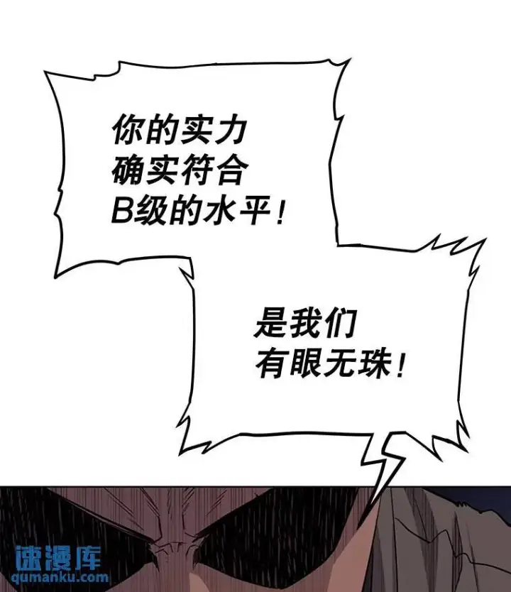 《勇士的圣剑升级路》52.心服口服图76