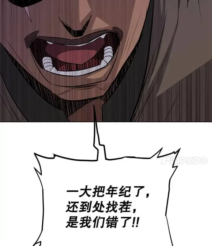 《勇士的圣剑升级路》52.心服口服图77