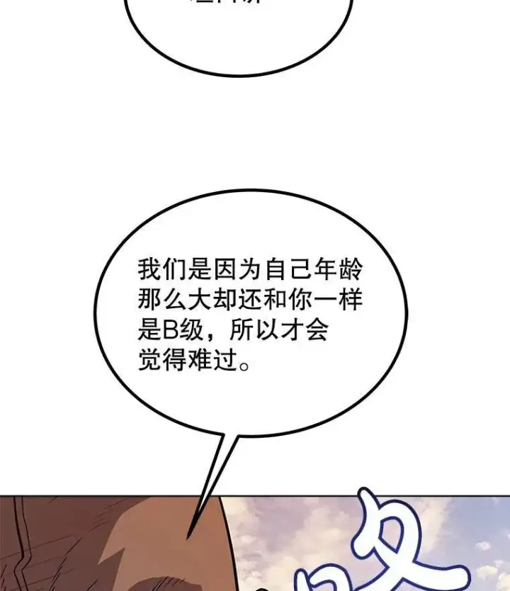 《勇士的圣剑升级路》52.心服口服图79