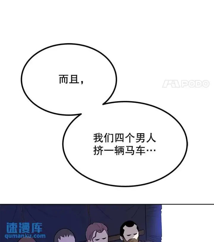 《勇士的圣剑升级路》52.心服口服图81