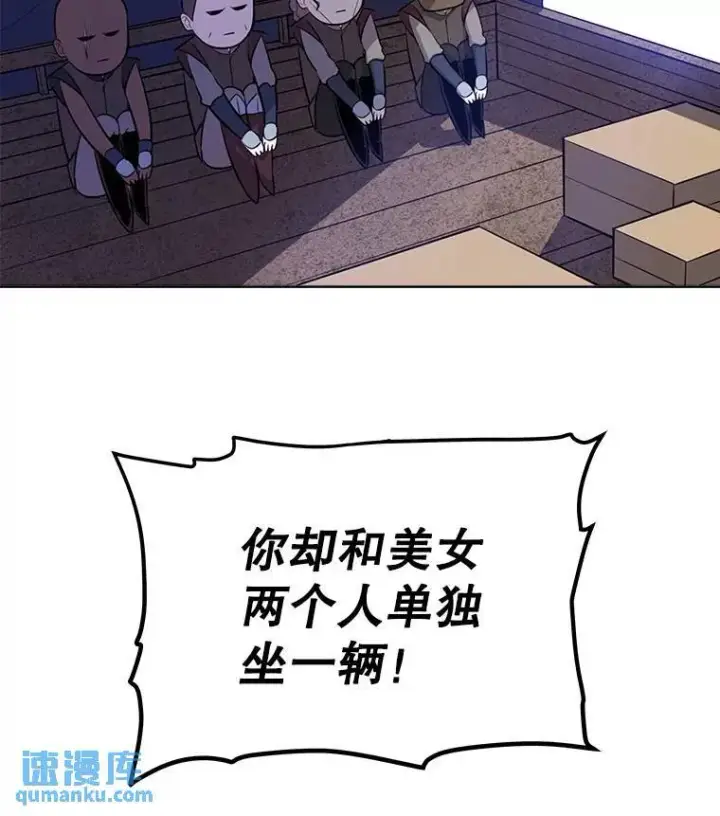 《勇士的圣剑升级路》52.心服口服图82