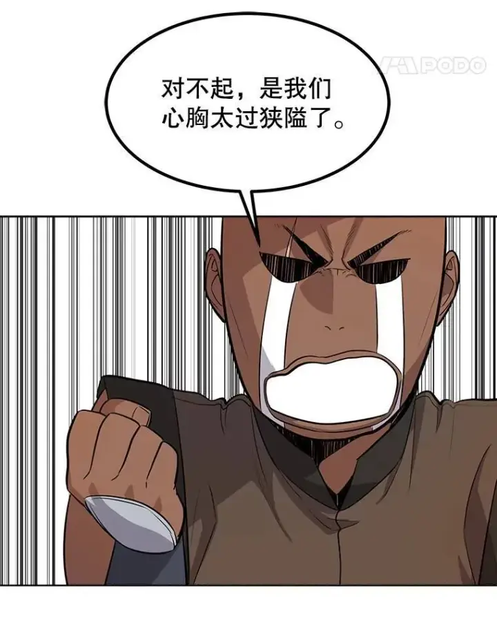 《勇士的圣剑升级路》52.心服口服图85