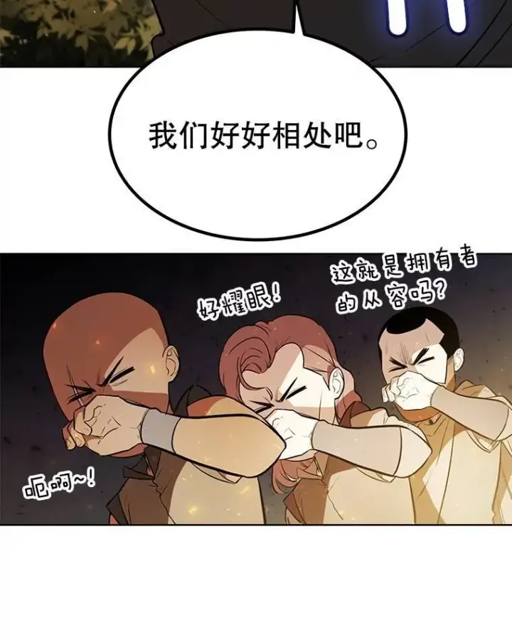 《勇士的圣剑升级路》52.心服口服图89
