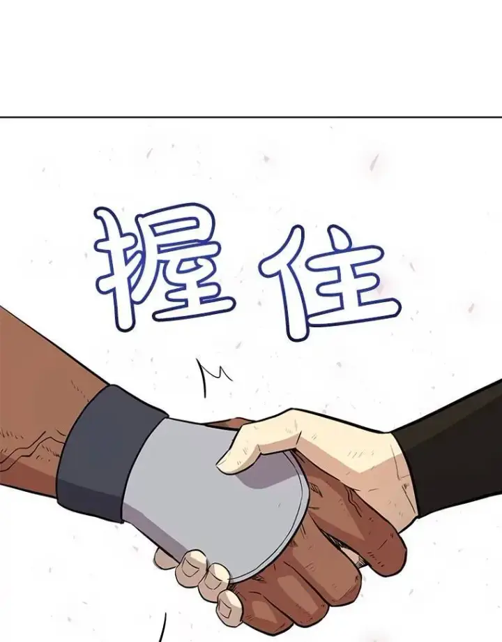《勇士的圣剑升级路》52.心服口服图90
