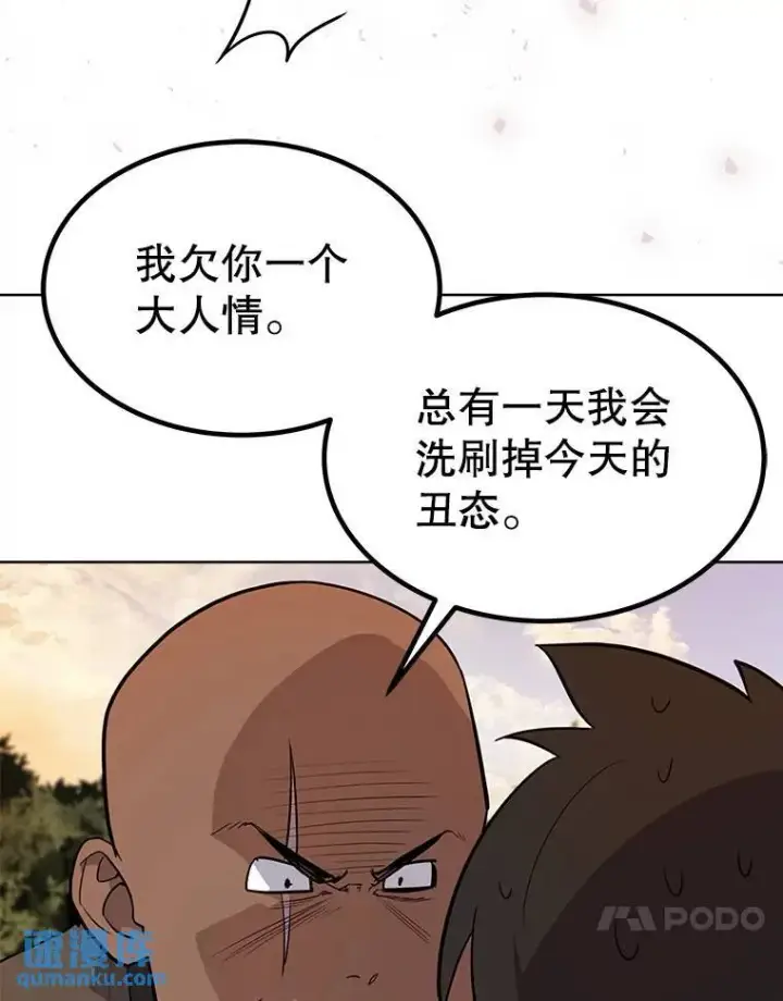 《勇士的圣剑升级路》52.心服口服图91