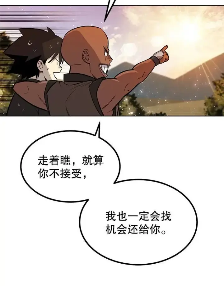 《勇士的圣剑升级路》52.心服口服图93