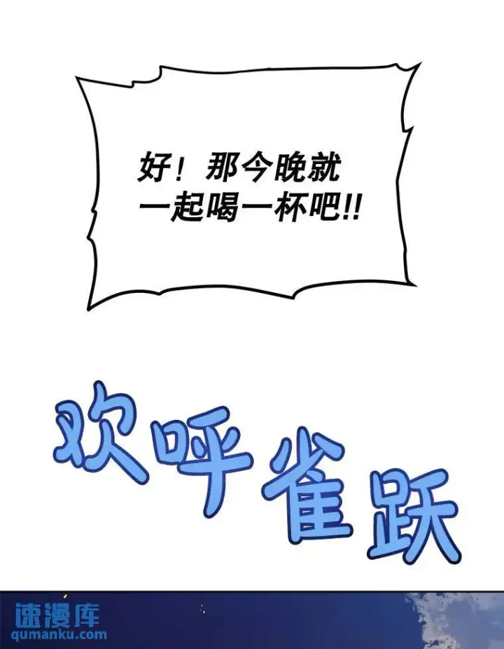 《勇士的圣剑升级路》52.心服口服图94