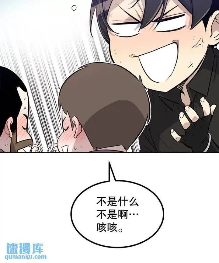 《勇士的圣剑升级路》53.什么关系图10