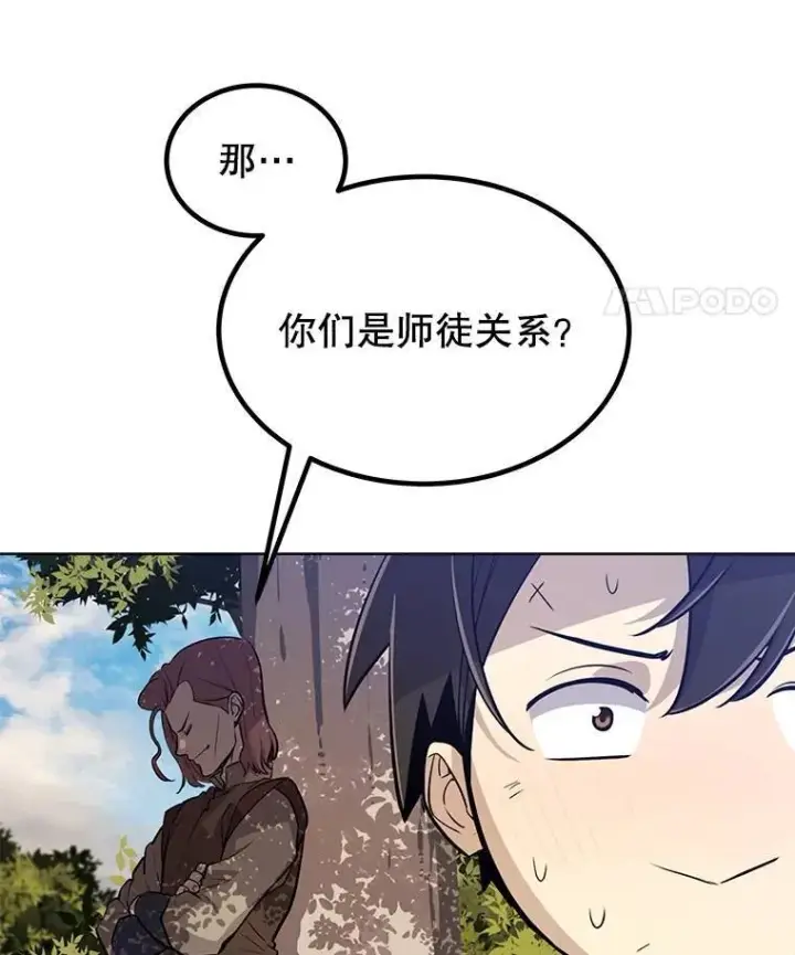 《勇士的圣剑升级路》53.什么关系图11