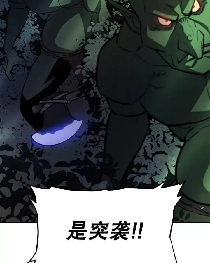 《勇士的圣剑升级路》53.什么关系图117