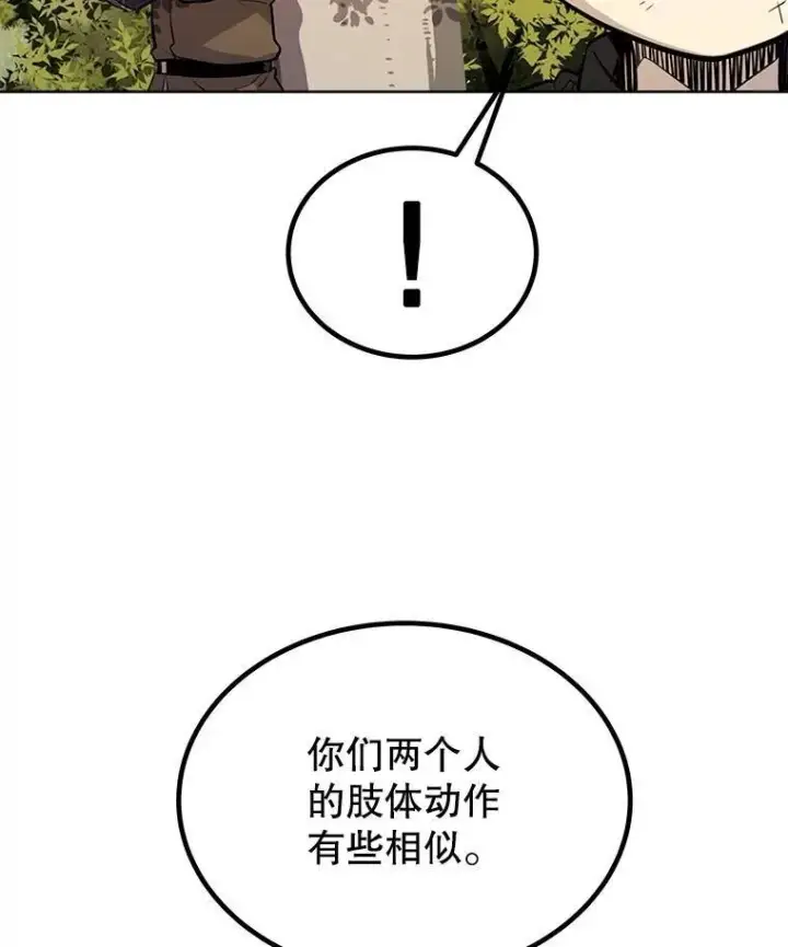 《勇士的圣剑升级路》53.什么关系图12