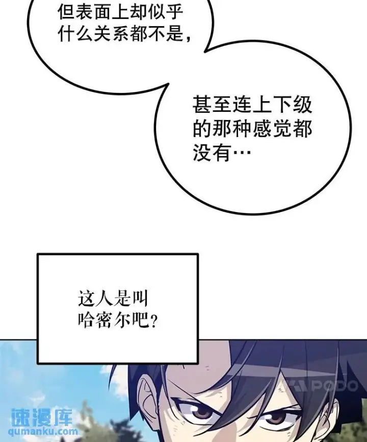 《勇士的圣剑升级路》53.什么关系图14