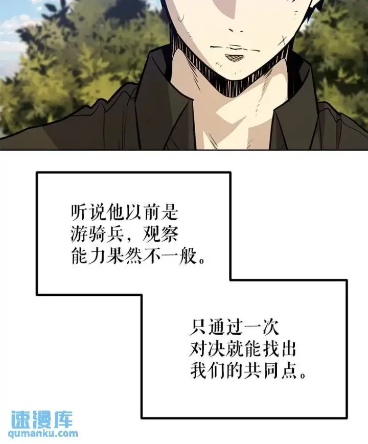 《勇士的圣剑升级路》53.什么关系图15