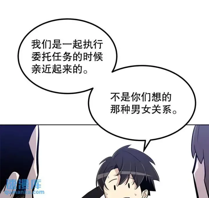 《勇士的圣剑升级路》53.什么关系图16