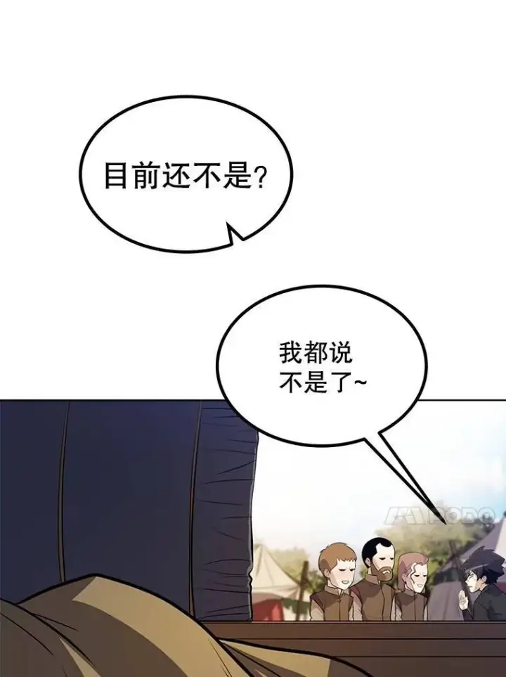 《勇士的圣剑升级路》53.什么关系图18