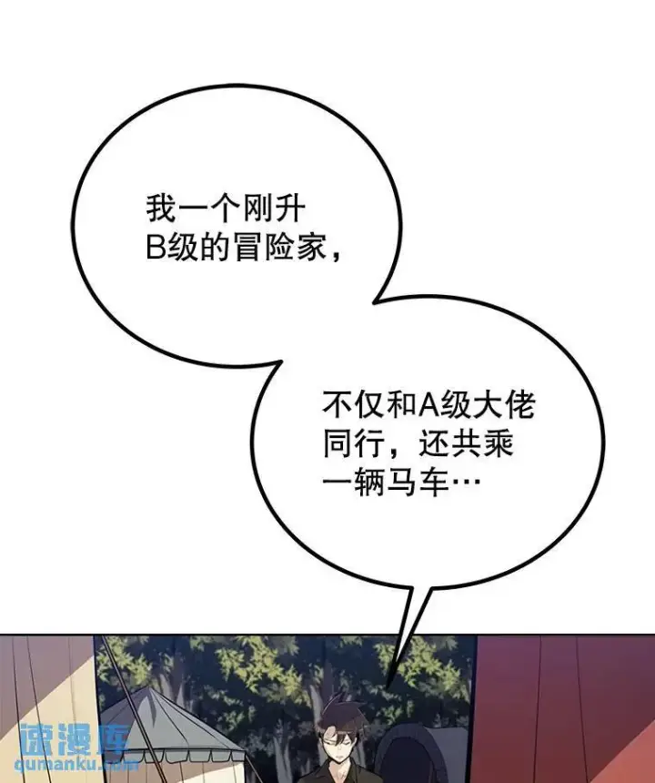 《勇士的圣剑升级路》53.什么关系图23