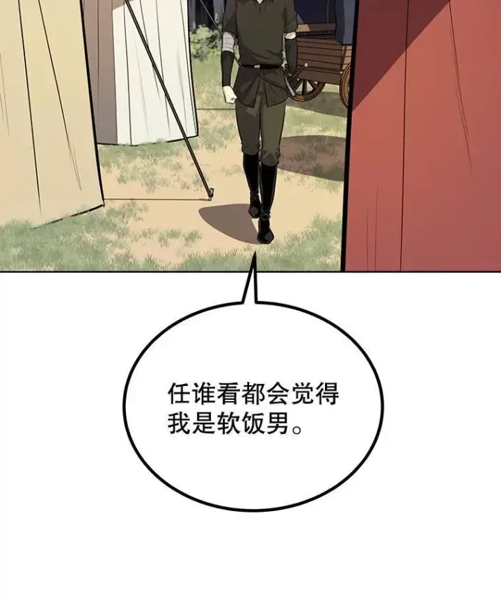 《勇士的圣剑升级路》53.什么关系图24