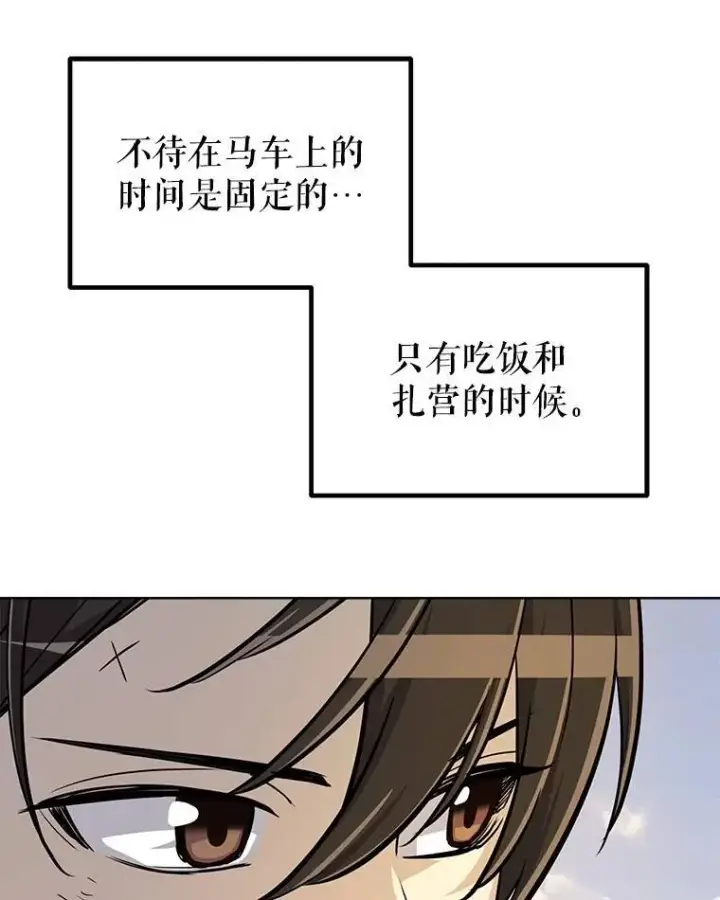《勇士的圣剑升级路》53.什么关系图28