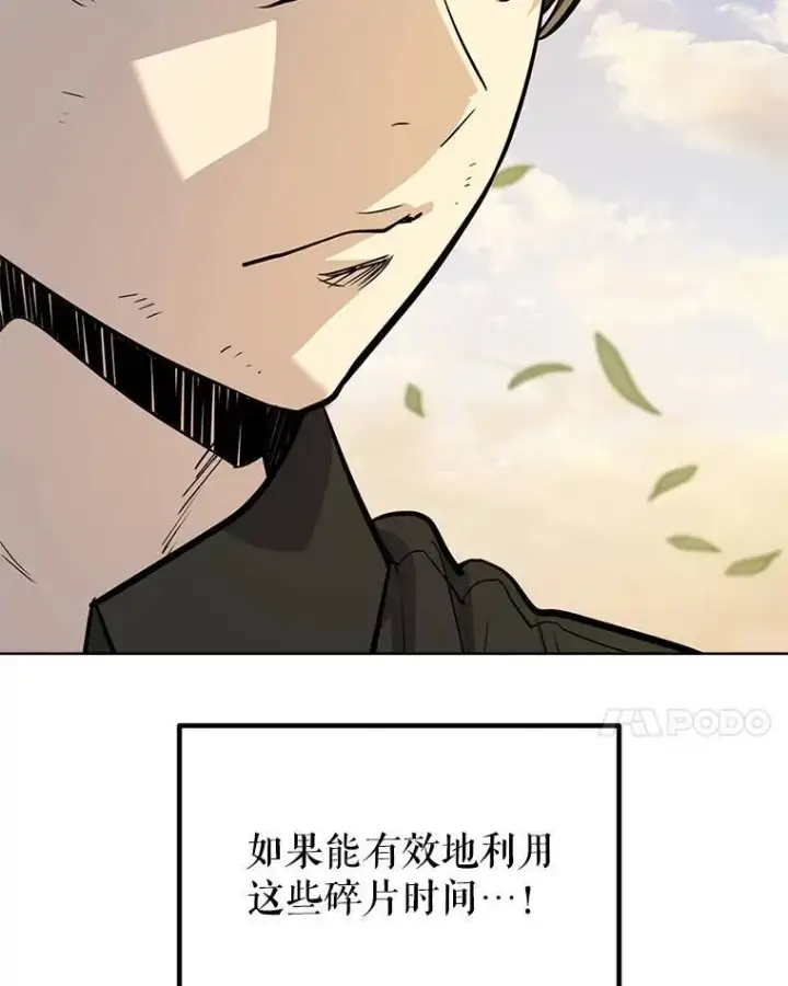 《勇士的圣剑升级路》53.什么关系图29