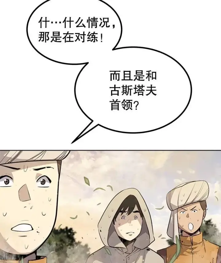 《勇士的圣剑升级路》53.什么关系图39