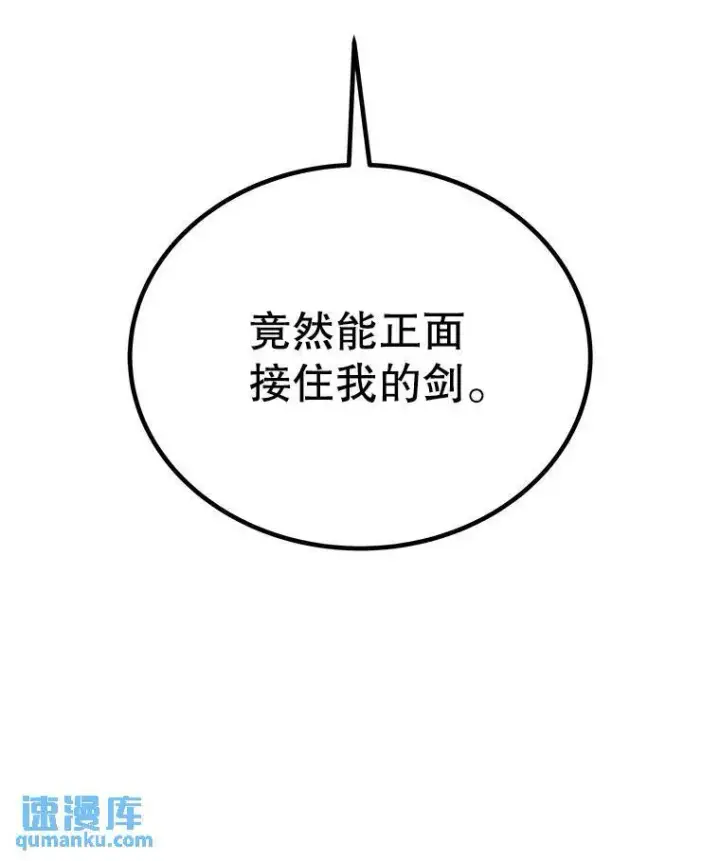 《勇士的圣剑升级路》53.什么关系图42