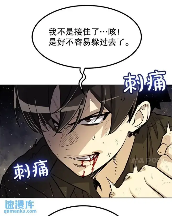 《勇士的圣剑升级路》53.什么关系图43