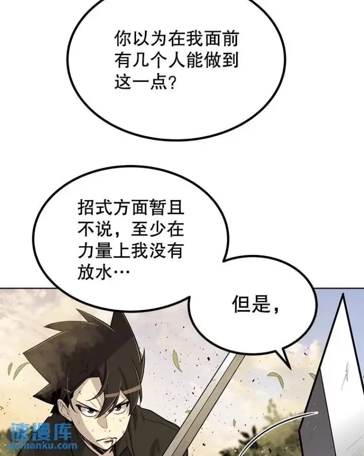 《勇士的圣剑升级路》53.什么关系图44