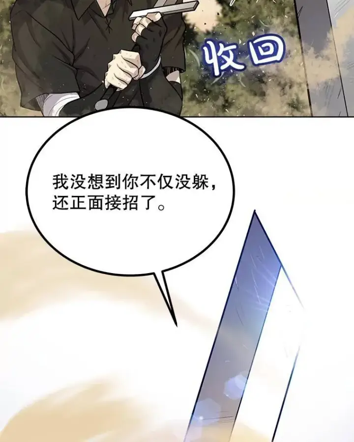 《勇士的圣剑升级路》53.什么关系图45